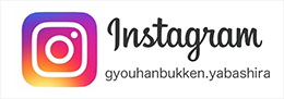 八柱店Instagram公式アカウント
